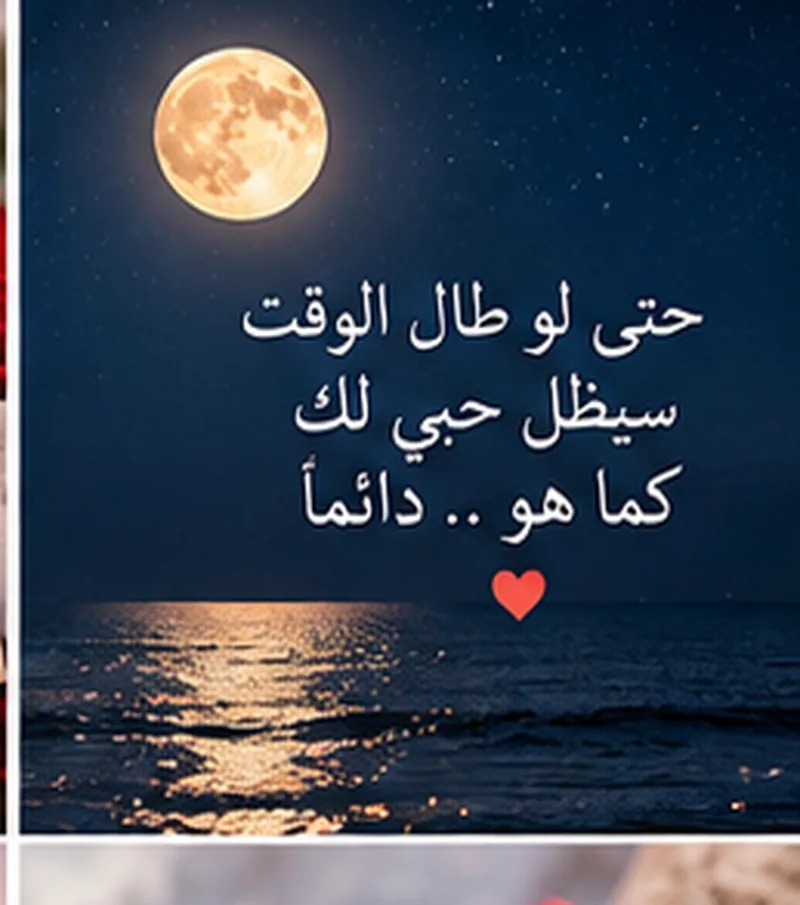 صورة مكتوب عليها عبارة حب قصيرة