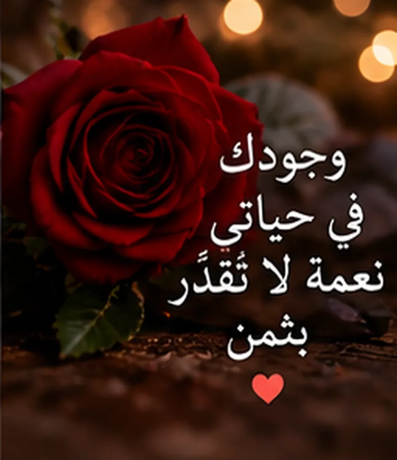 أجمل صور رومانسية عليها كلام حب