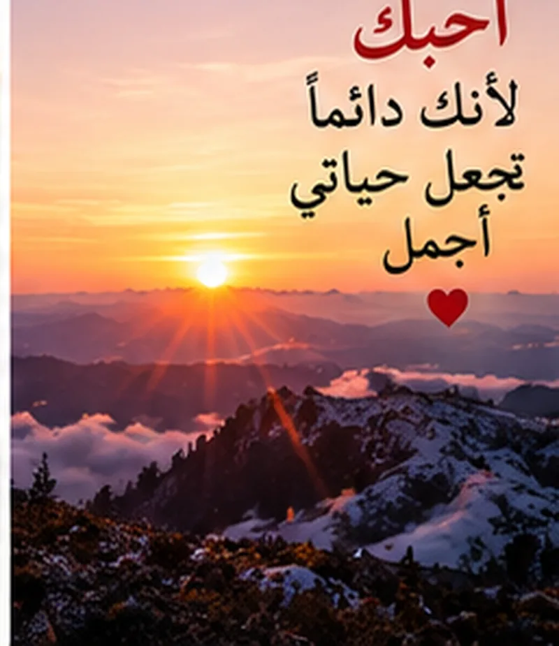 صورة كلام عن الحب والاشتياق