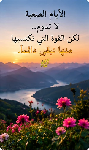 زهور ملونة أمام الجبال تبعث على التفاؤل
