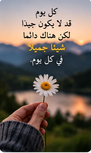 زهرة بيضاء صغيرة تذكّرنا بجمال التفاصيل