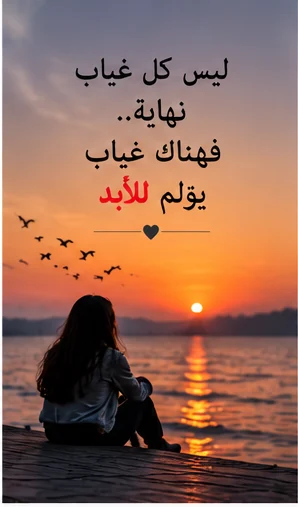 مشاعر الصمت عندما نعجز عن الكلام