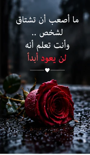 ذكريات قديمة تترك أثرًا في النفس