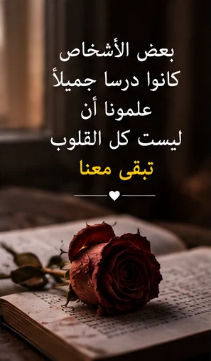 شعور الوحدة وسط الذكريات الصامتة