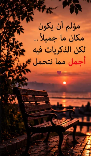 عبارات عن الألم الذي تخفيه الابتسامة