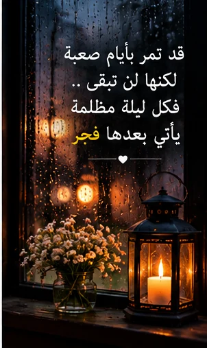 مشاعر الفقد والذكريات التي لا تغيب